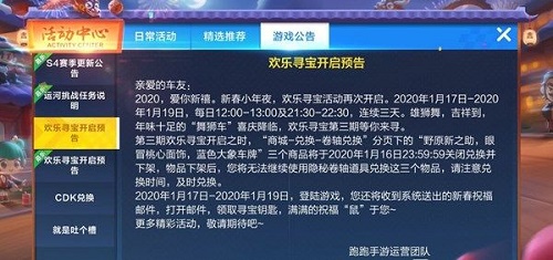 跑跑卡丁车手游舞狮车多少钱抽到 舞狮车多少点券能出