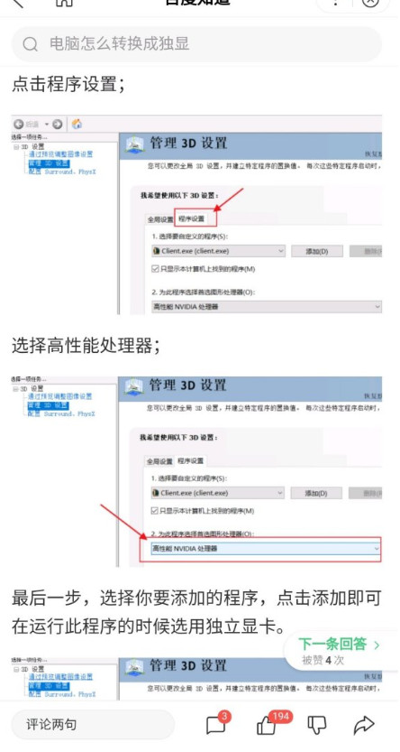 三国志14打不开解决办法