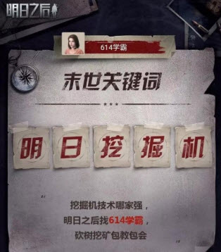 明日之后专属称号在哪里看