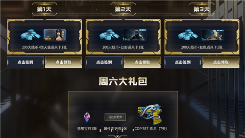 CF灵狐的约定20201月活动地址