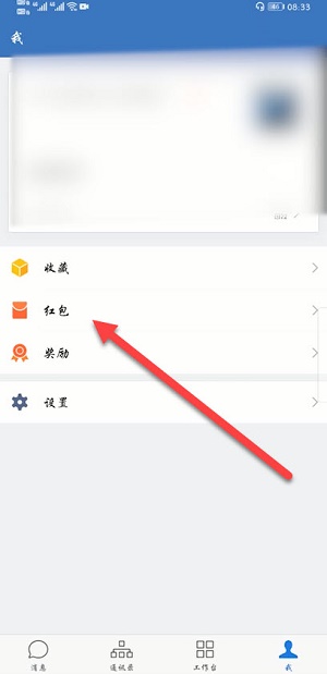 微信红包封面序列号怎么领取 微信红包封面序列号免费领取分享
