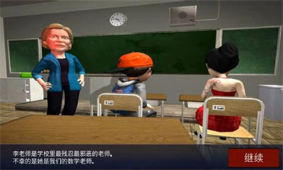 天才少女VS数学老师