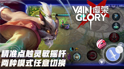 虚荣Vainglory新春版