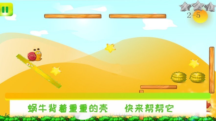 蜗牛找家