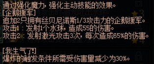 DNF阿拉德谋略战丝贝尼诺斯加点推荐