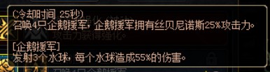 DNF阿拉德谋略战丝贝尼诺斯加点推荐