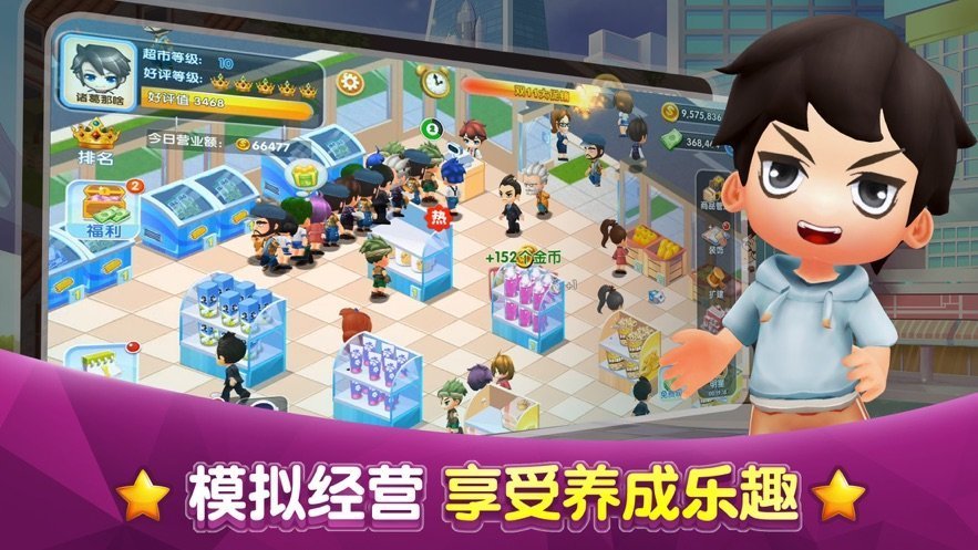 商战大亨