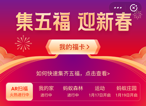 2020支付宝钻石会员福卡在哪领 敬业福全家福沾福卡怎么领取