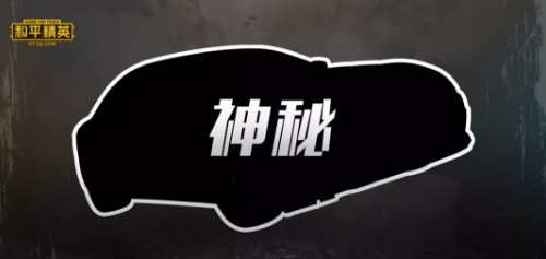 和平精英玛莎拉蒂皮肤怎么获得 玛莎拉蒂Ghibli皮肤获得方法