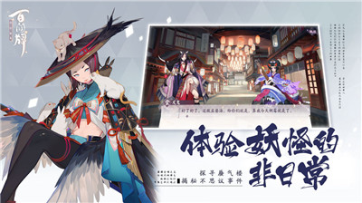 阴阳师百闻牌新春版