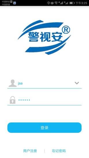 警视安