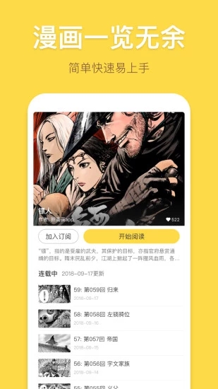 一库漫画