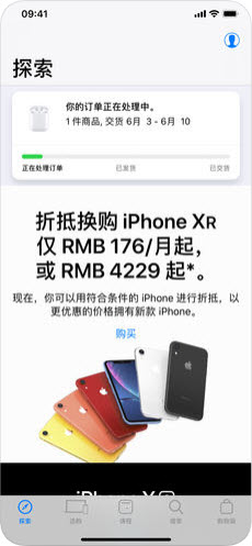 iPhone11下单助手