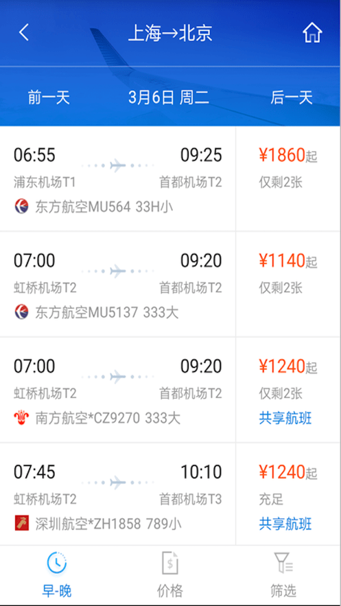 114差旅通