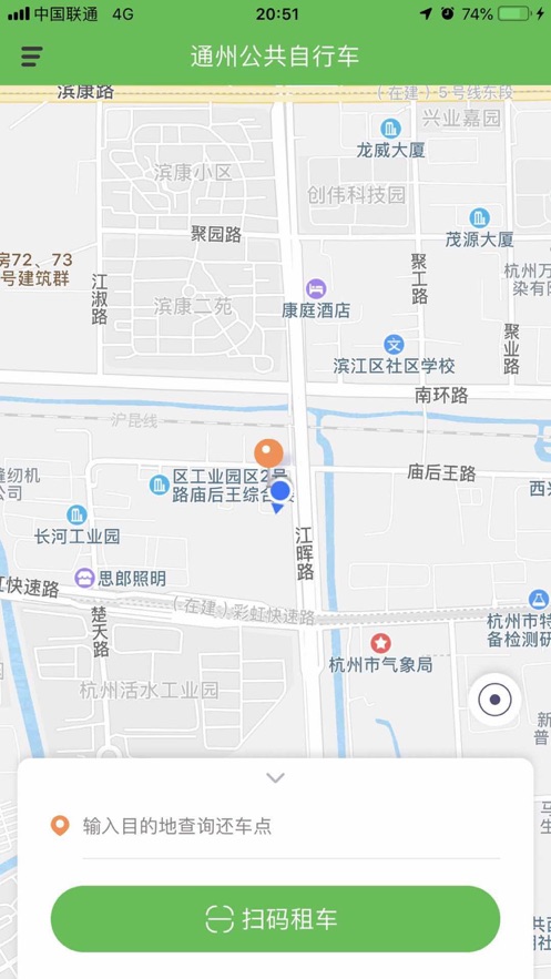 通州公共自行车
