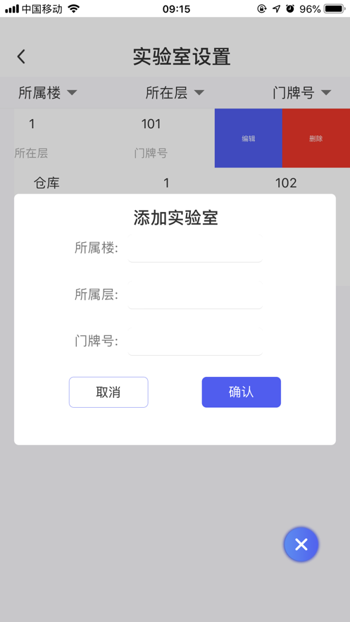 数字安防云