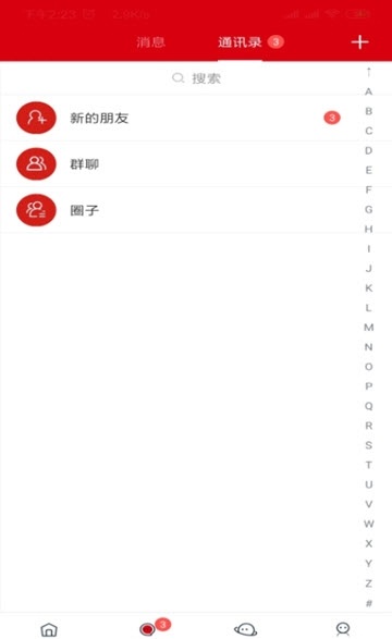 龙腾户外旅行