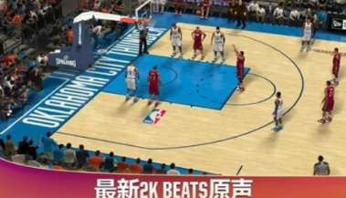 NBA2K20手机内购版