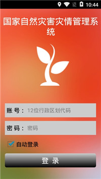 报灾乡级