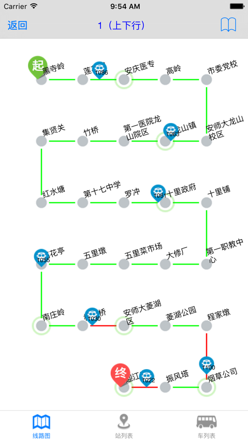 邹城公交e出行