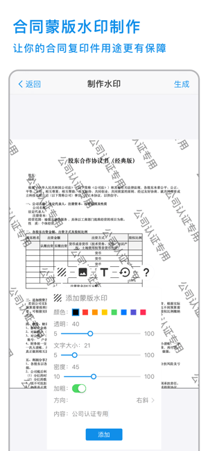 简易水印