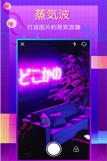 蒸汽波作图