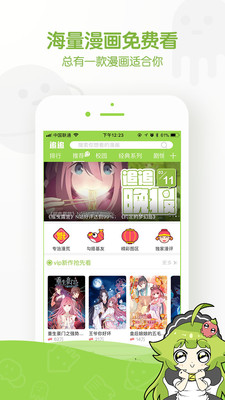 含星漫画