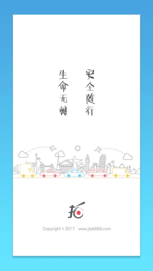 交通拍客