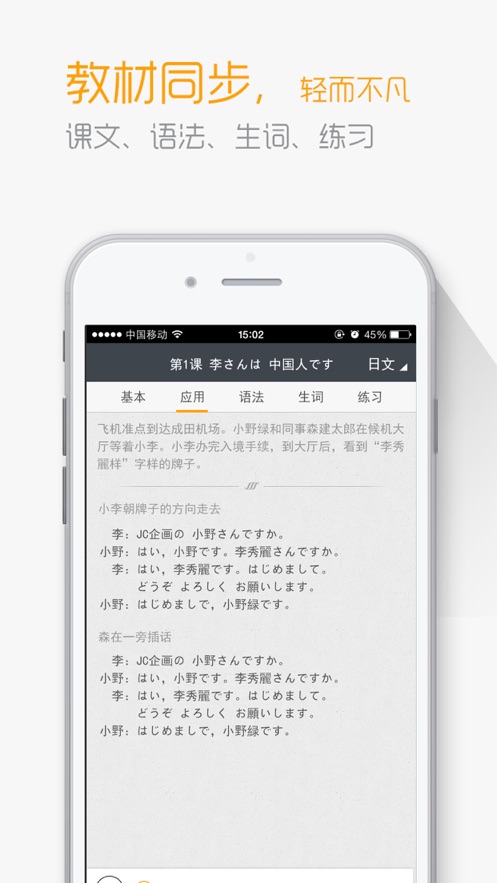 标日电子书