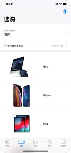 iPhone11下单助手