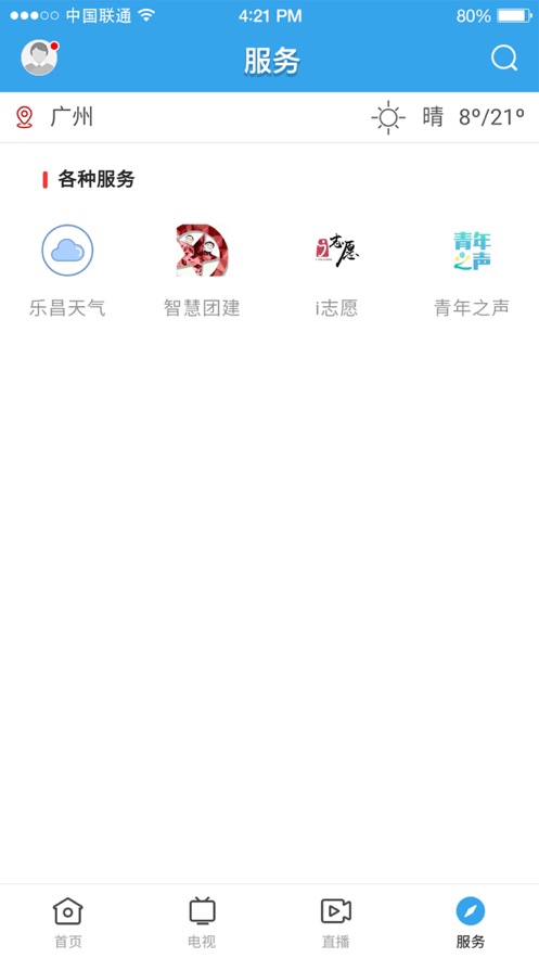 清和乐昌