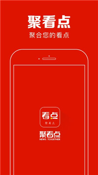聚看点
