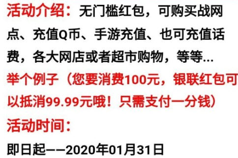 烟雨江湖银联1分钱充值是真的吗