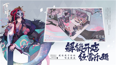 阴阳师百闻牌新春版