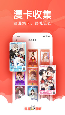 红区漫画