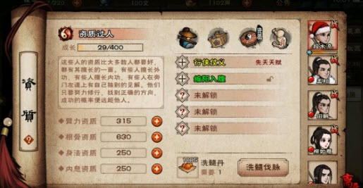 烟雨江湖太乙追风拳劲升级攻略