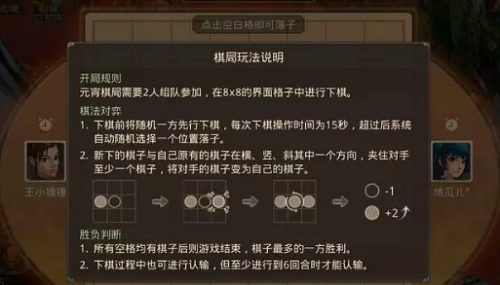 问道手游元宵棋局攻略 问道手游元宵棋局怎么玩