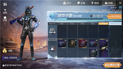 和平精英SS6赛季手册都有什么东西 和平精英SS6赛季手册新衣服图片