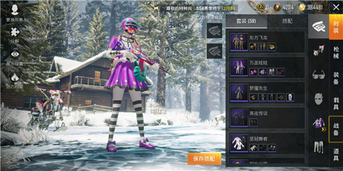 和平精英SS6赛季手册都有什么东西 和平精英SS6赛季手册新衣服图片