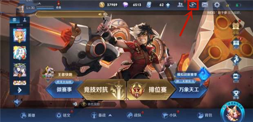 王者荣耀S18赛季怎么观战队友 王者荣耀S18观战在哪里