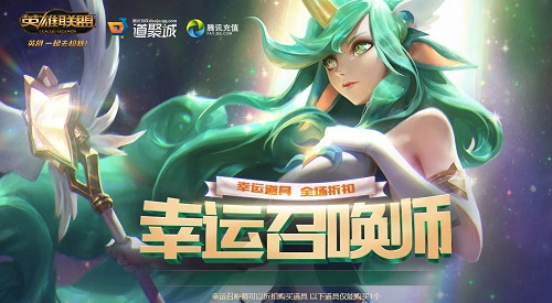 2020LOL幸运召唤师2月活动地址 LOL幸运召唤师2020年2月活动网址