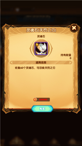剑与远征天罚之刃怎么获得 剑与远征天罚之刃可以抽出来吗