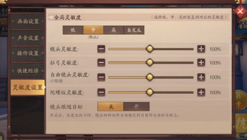 风云岛行动最佳设置分享