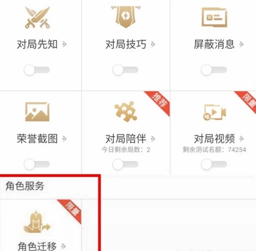 王者荣耀微信可以转到QQ吗 王者荣耀QQ怎么转到微信