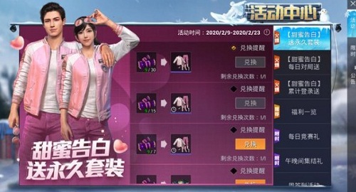 和平精英雪国幻梦套装怎么获得 和平精英雪国幻梦套装怎么获得方法