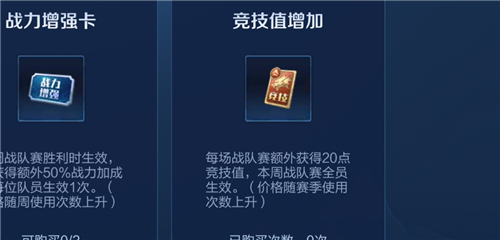 王者荣耀战队赛竞技值是什么东西 战队赛竞技值有什么用