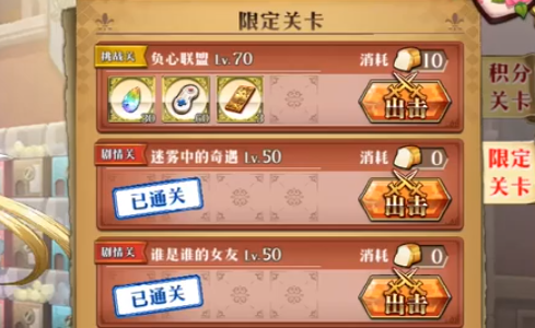 梦幻模拟战负心联盟怎么打 梦幻模拟战负心联盟怎么过