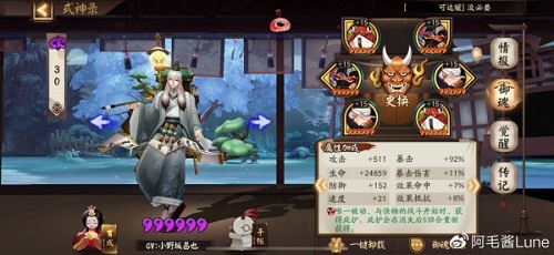 阴阳师大妖征伐第六天怎么打 大妖征伐第6天阵容打法攻略