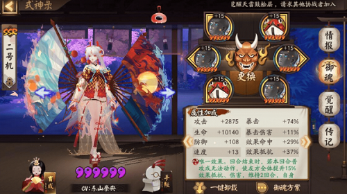 阴阳师大妖征伐第六天怎么打 大妖征伐第6天阵容打法攻略