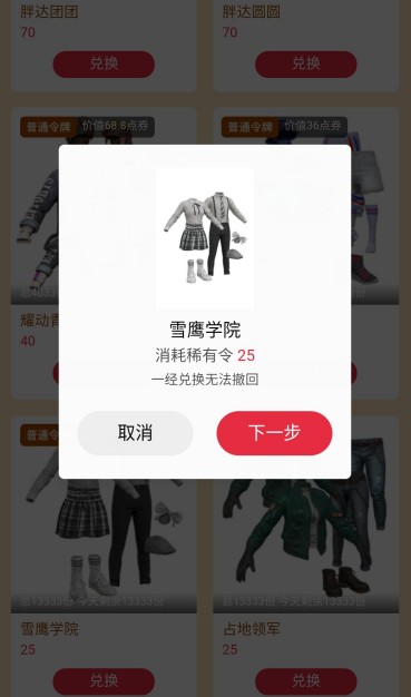 和平精英令牌活动在哪里进 微视令牌活动链接怎么弄